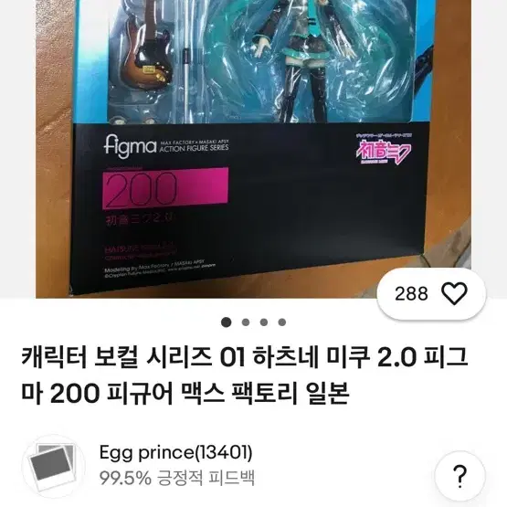 figma 피그마 하츠네 미쿠 2.0  피규어