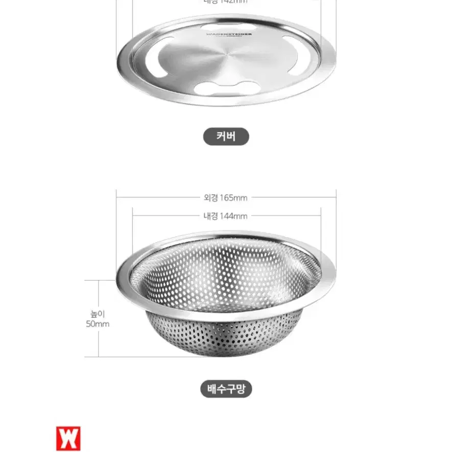 [새제품] 바겐슈타이거 스테인리스 클라 드레인 앤 커버