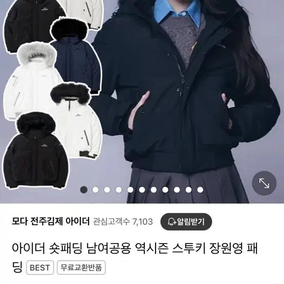 아이더 숏패딩