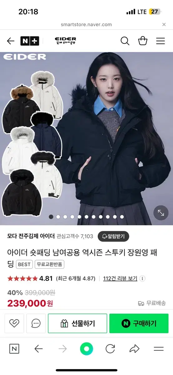 아이더 숏패딩