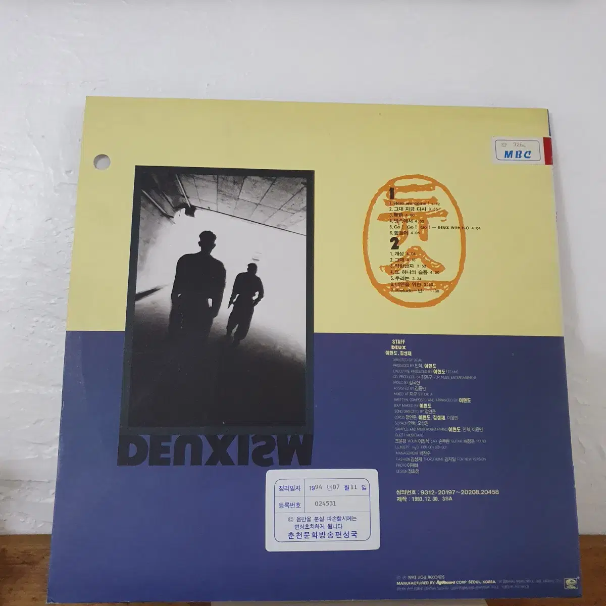 듀스 DUEX 2집 LP  1993초반     약한남자