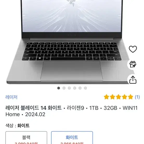 레이저 블레이드 14 화이트 라이젠9 1TB 32GB  팔아요