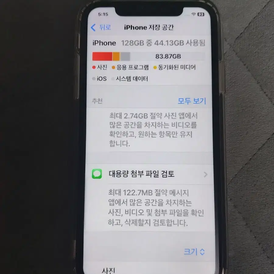 아이폰11 듀얼유심 128기가