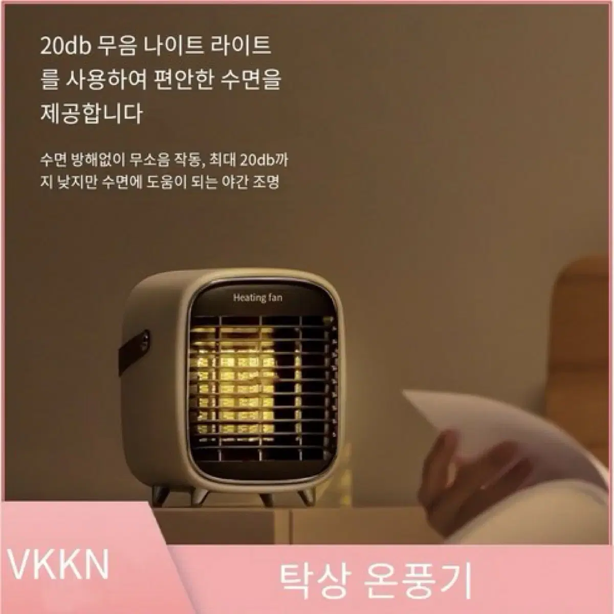 VKKN 온풍기 가정용온풍기 미니온풍기히터 온풍기 미니온풍기