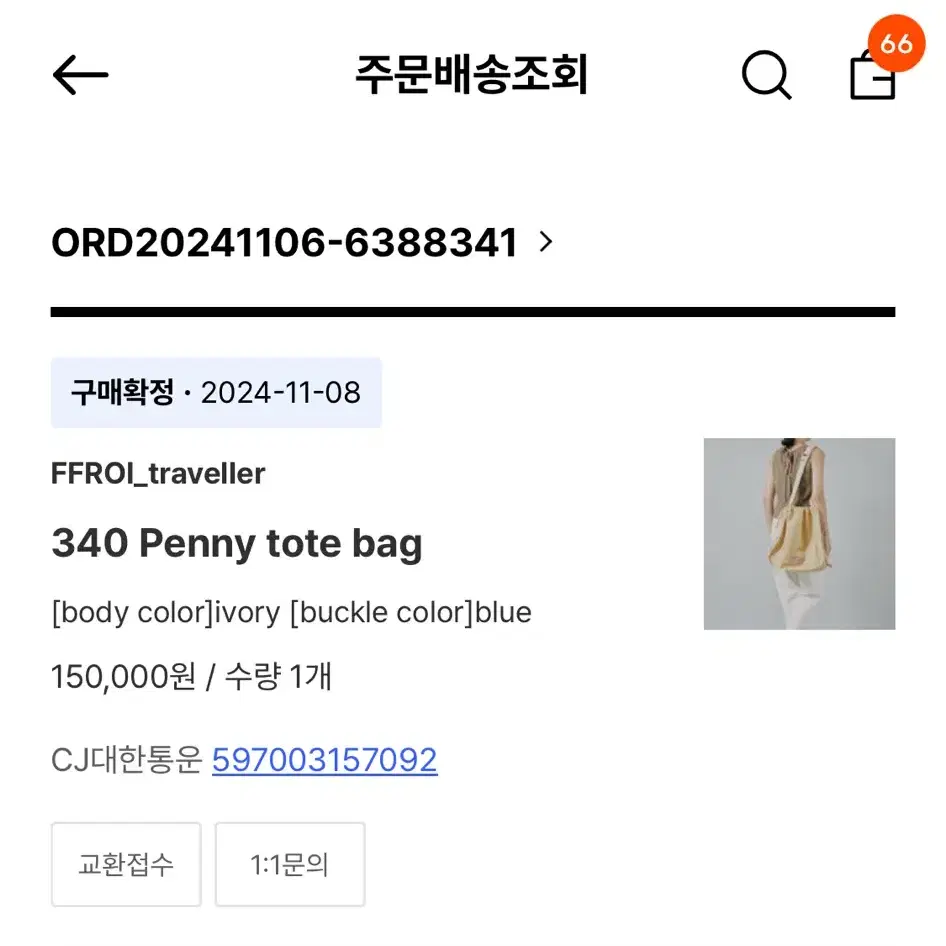 프루아 트래블러 340 penny tote 가방