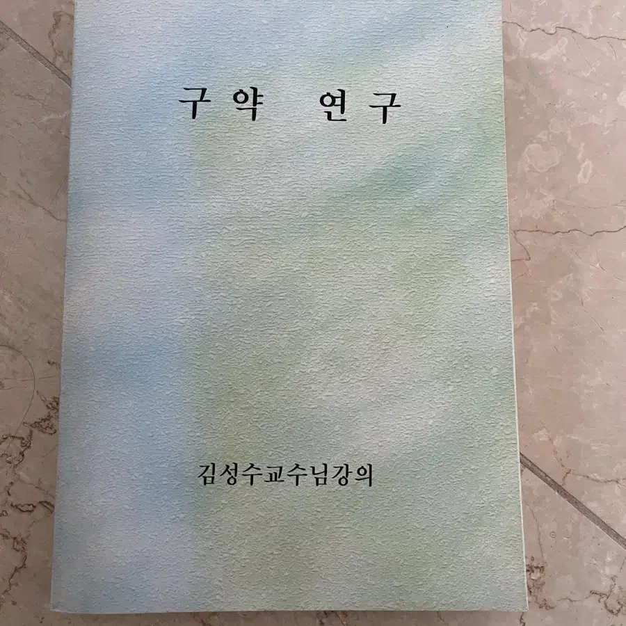 기독교 서적