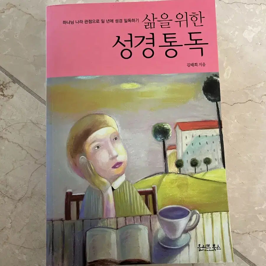 기독교 서적