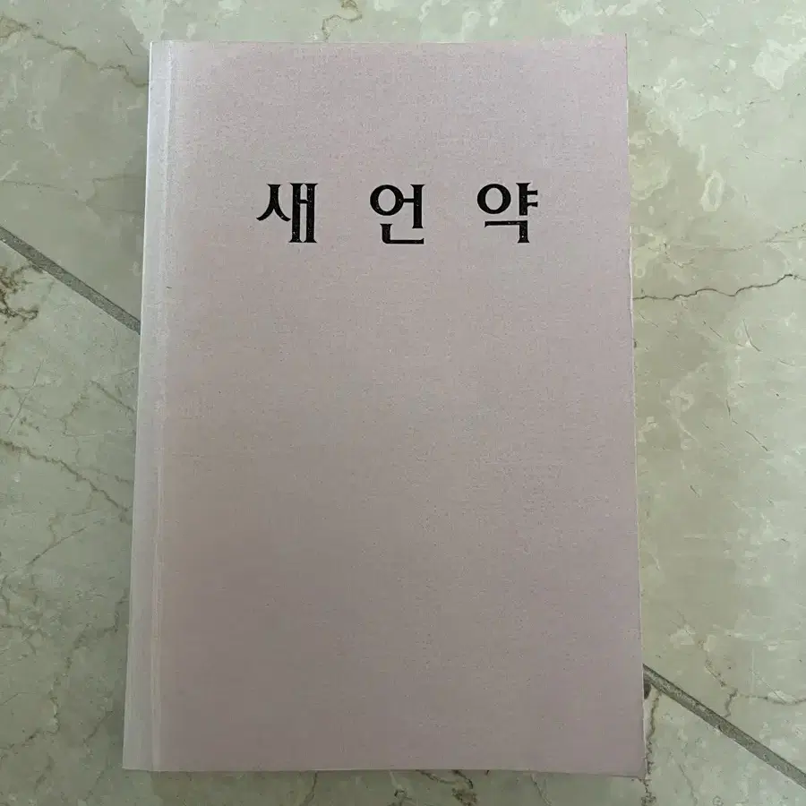 기독교 서적