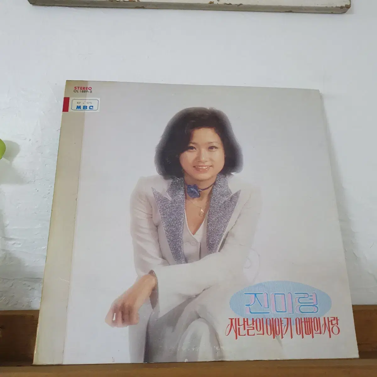 진미령 LP  1978     지난날의이야기     아빠의사랑