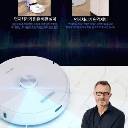 엠지텍 진공 물걸레 로봇청소기 트윈보스 S9 PRO