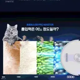 엠지텍 진공 물걸레 로봇청소기 트윈보스 S9 PRO