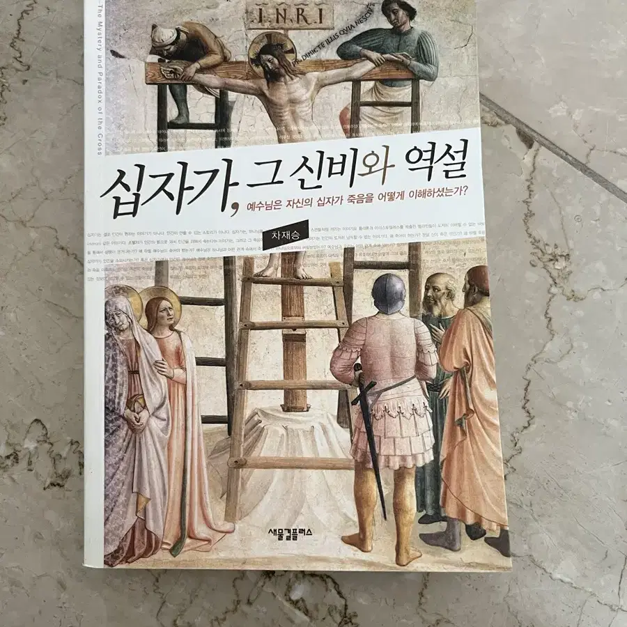 기독교 서적