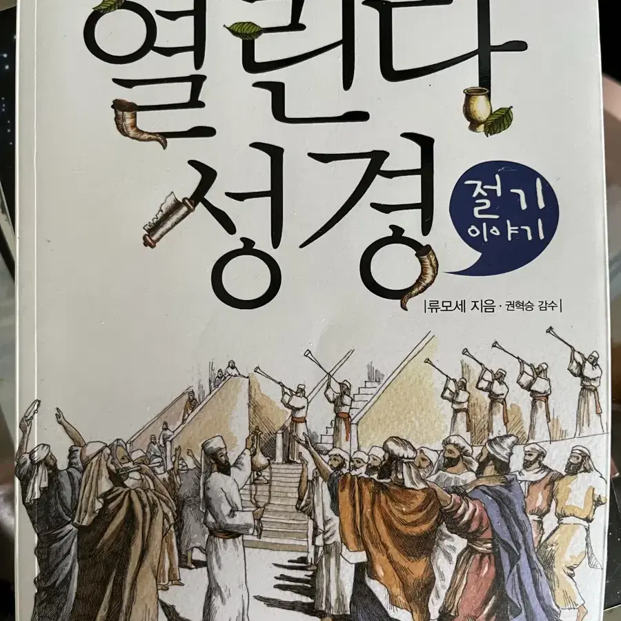 기독교 서적