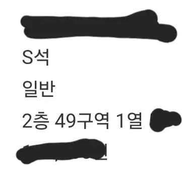 성시경 금요일 s석 1열 1석