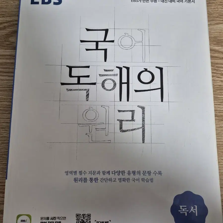 문제집(수학의 바이블(확률과 통계),국어,지구과학