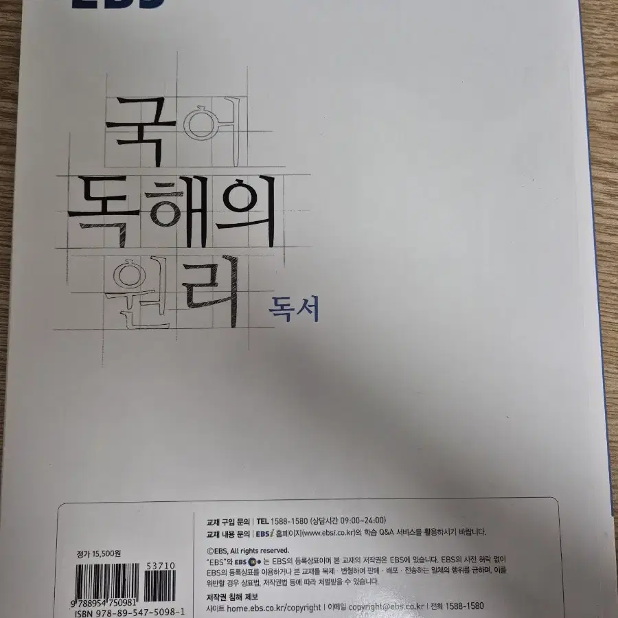 문제집(수학의 바이블(확률과 통계),국어,지구과학