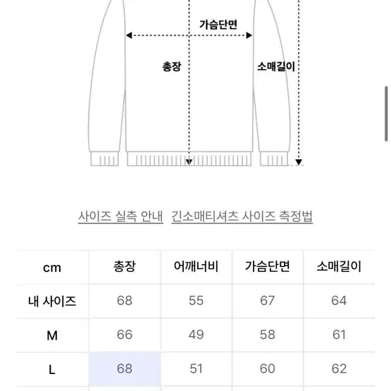 유니온블루 컴포트 니트 후드 xl