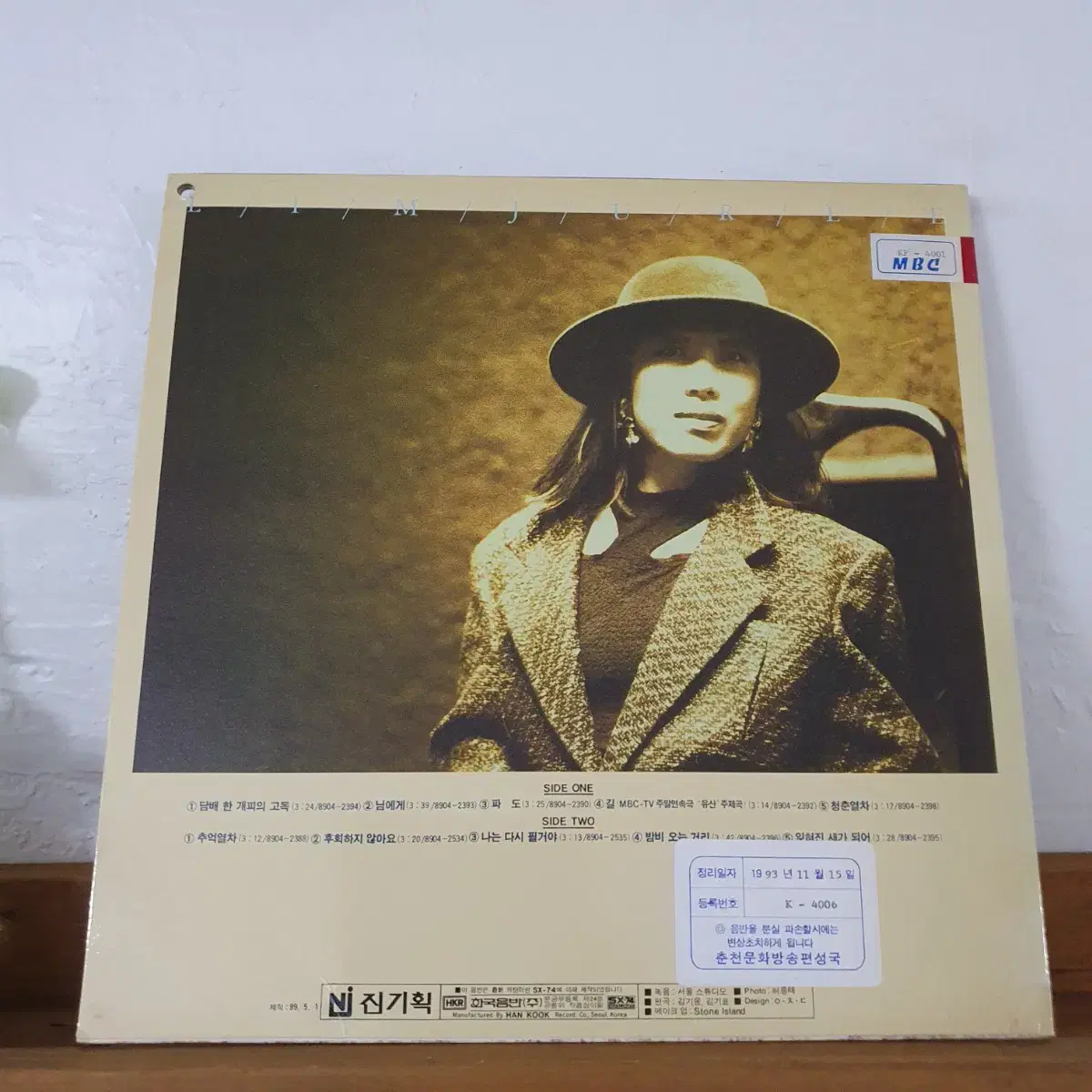 임주리 LP  1989     귀한음반   프로모션홍보용 비매음반