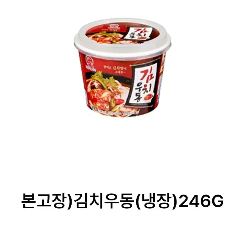 GS25 김치우동 기프티콘 (즉시전송)