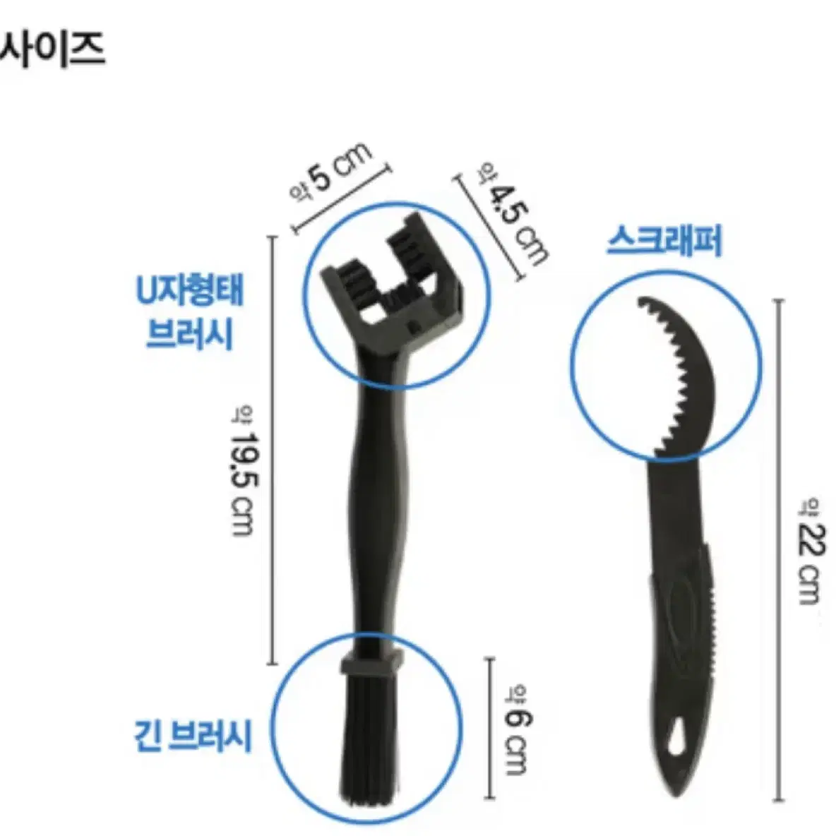 [새상품]자전거 브러시 & 자전거 세척솔 & 자전거용품 & 전기자전거용품