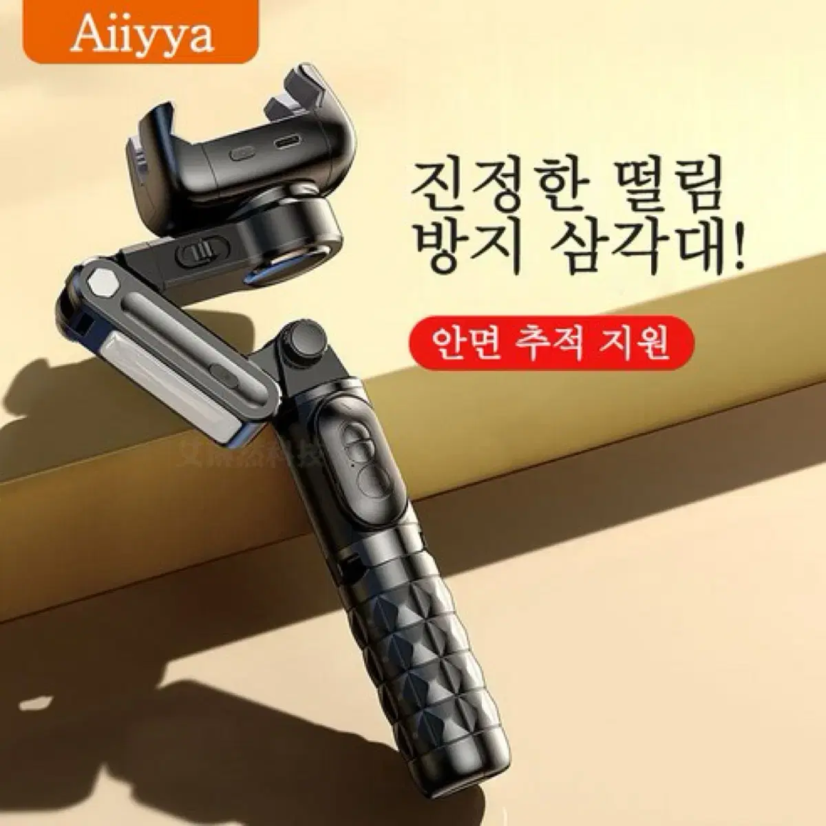 Aiiyya 카메라 스마트폰 삼각대 올인원 360도 자동회전 추적 짐벌