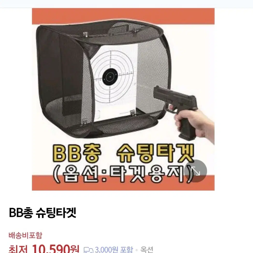 비비탄 전동건 파마스 에어 소프트건