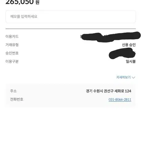 아디다스 아디제로 아디오스 프로3 260팝니다! (실착 1회)