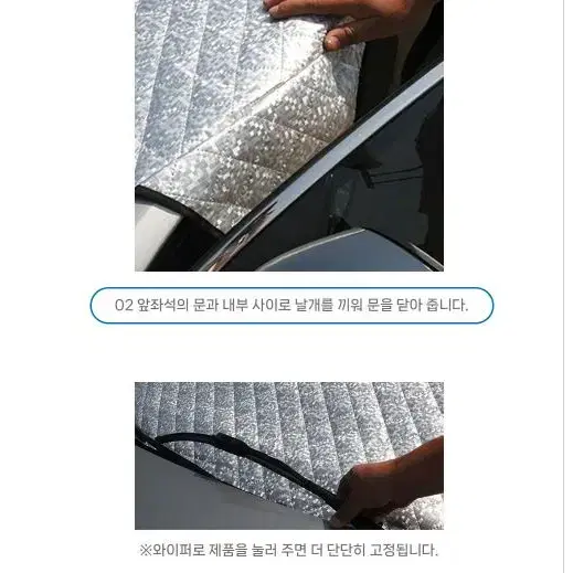 자동차 성에방지커버 차량용 앞유리 덮개 커버 서리방지 블랙박스용 가리개