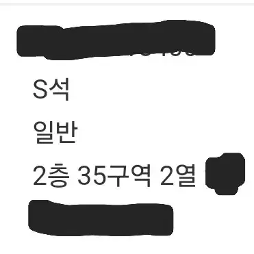 성시경 금요일 35구역 1석