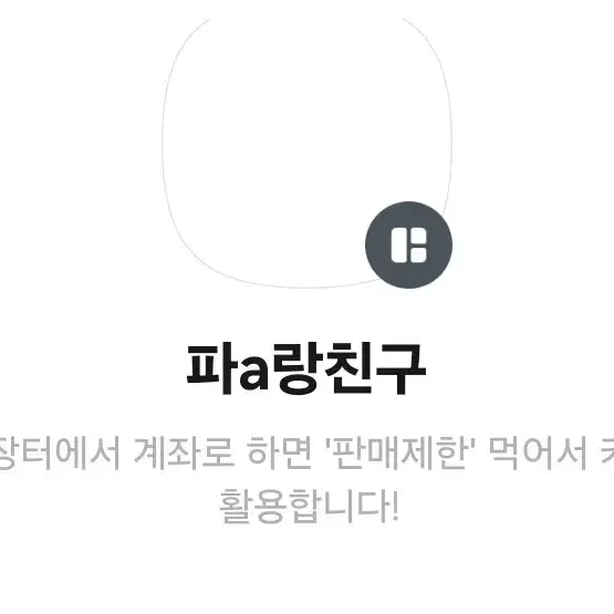 쿠키런 쿠키런 오븐 브레이크 뱃지 체리콜라맛쿠키 블루소다맛쿠키 마플샵 벳