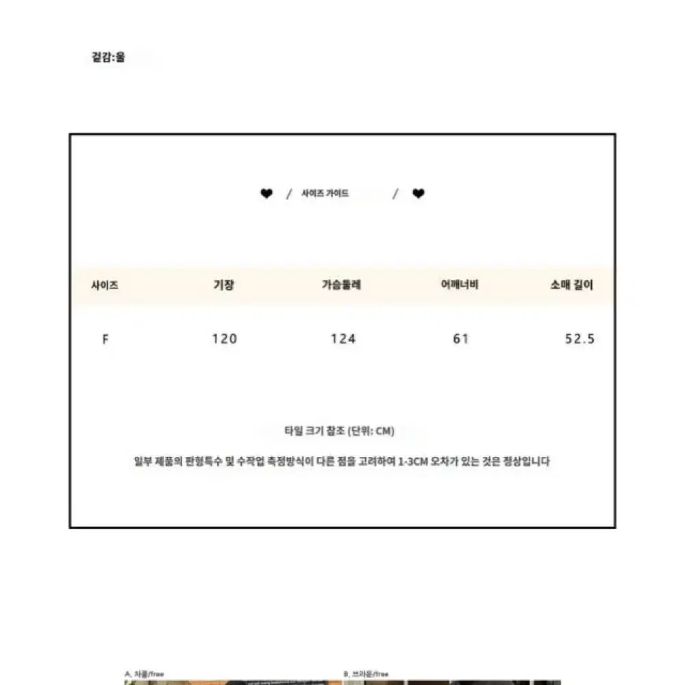 겨울 코트 판매해요