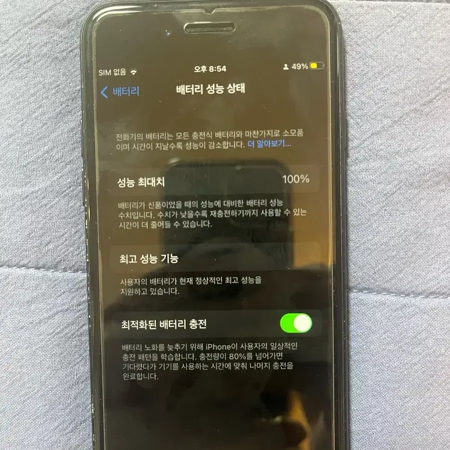 아이폰7 128gb 판매