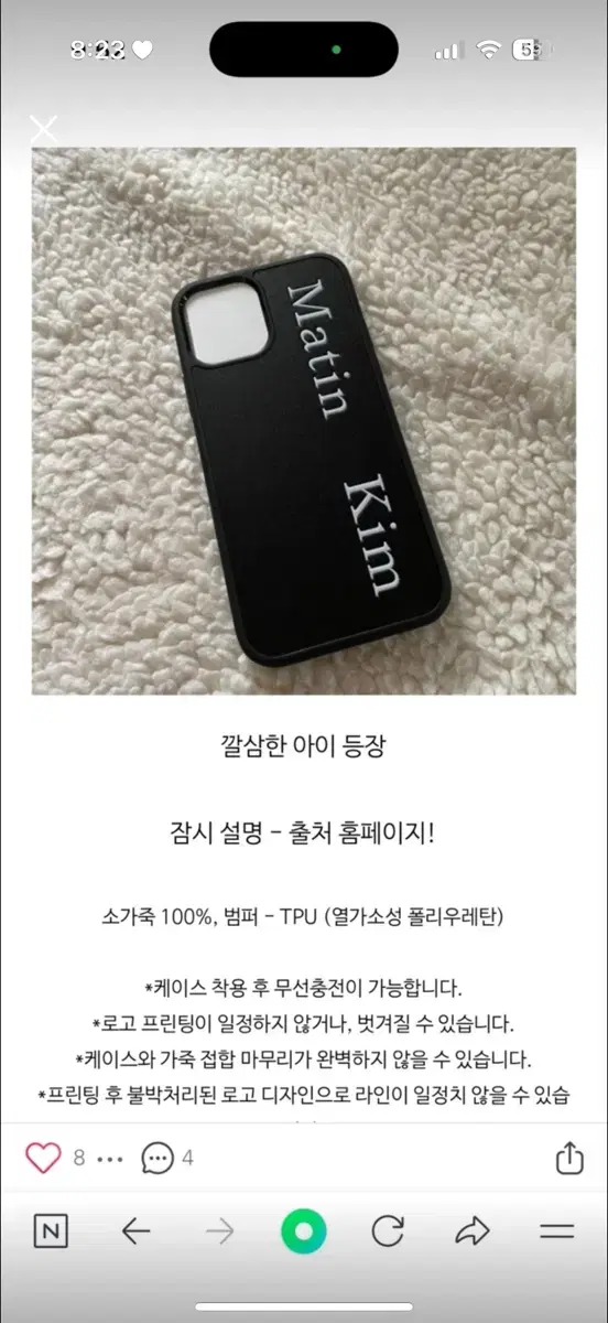 아이폰13프로 마뗑킴 케이스