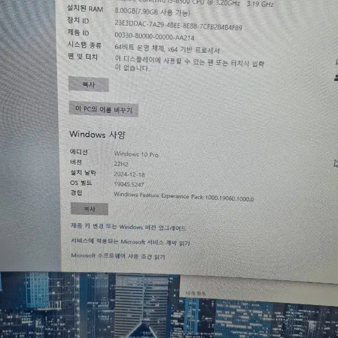 HP 정품 사무용 데스크탑 i5-6500