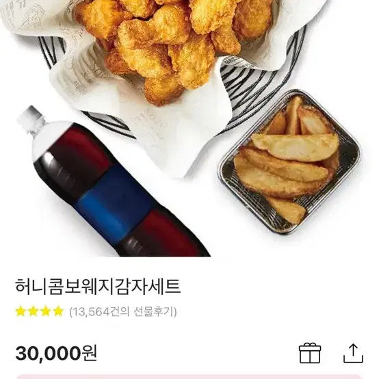 교촌기프티콘