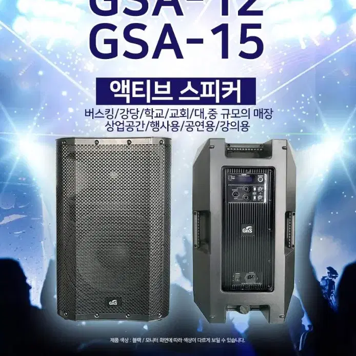 GNS 액티브 스피커 1000w /1300w 각 1 통