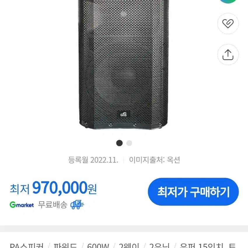 액티브 스피커 15인치 1300w 1 통 버스킹 진열상품