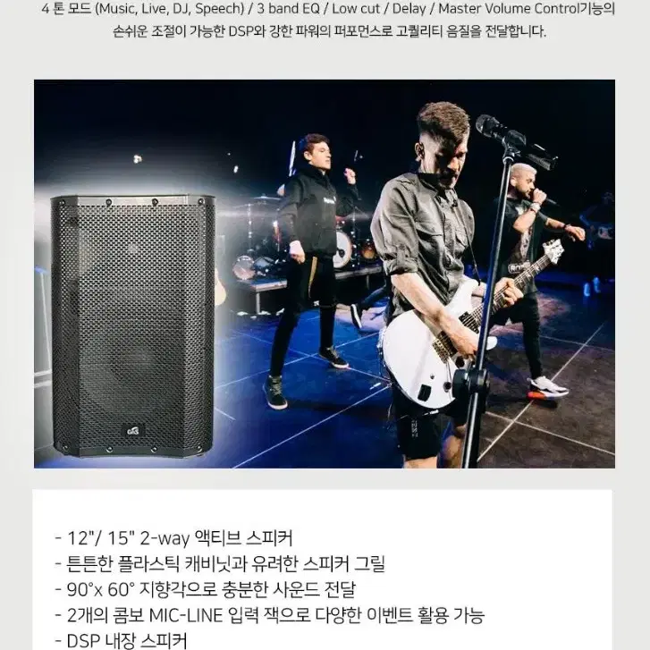 액티브 스피커 15인치 1300w 1 통 버스킹 진열상품