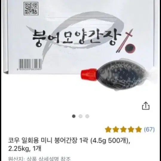 전기어묵통,육수통,덮개,국자,붕어간장