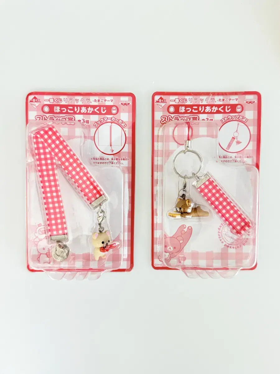 Classic Rilakkuma Gingham Check Keyring