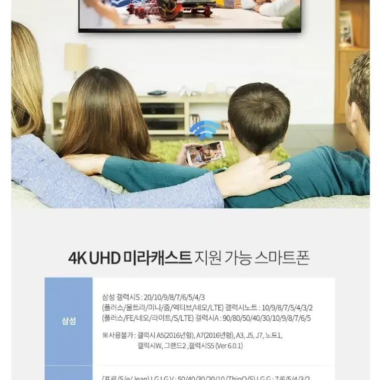 코시 4K UHD 미라캐스트 미러링 핸드폰 TV연결 어댑터 CK3476W