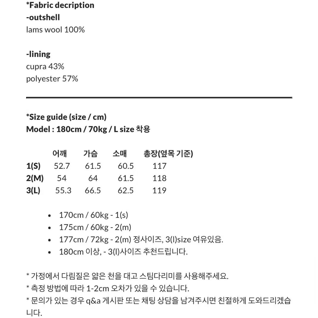 [택포] 고낙 램스울 맥코트 올리브 브라운 2(m)