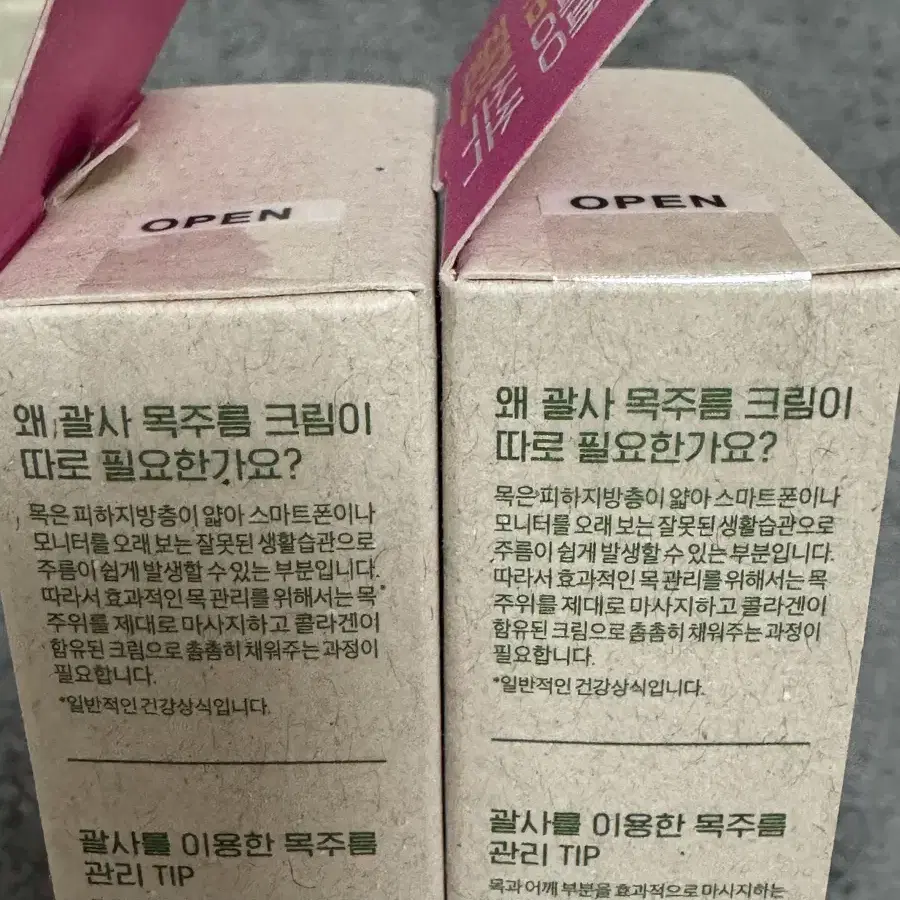 씨케이디 괄사 목주름 크림 50ml x4개