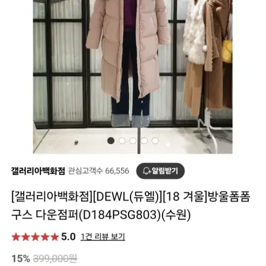 듀엘 롱패딩 에고이스트듀엘지컷보브잇미샤타임