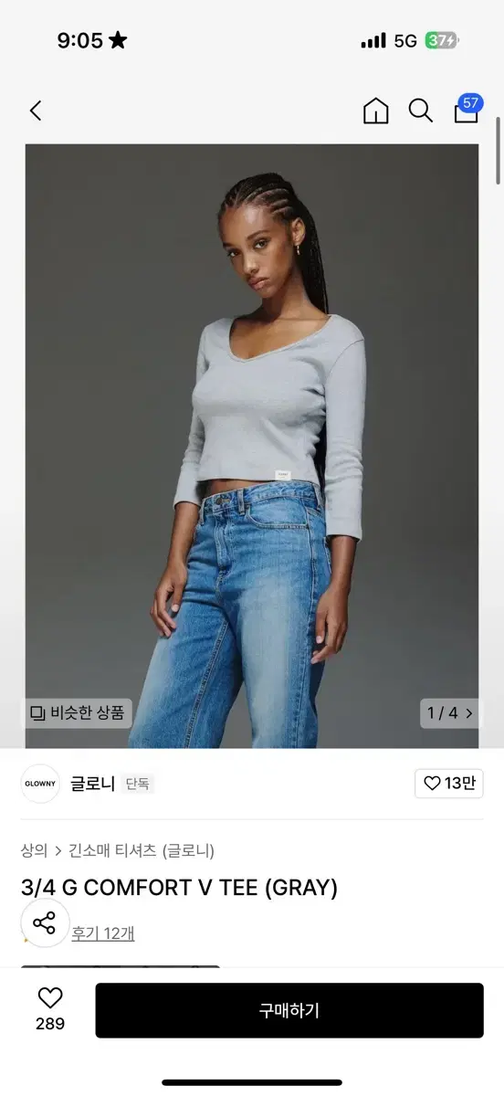 오늘만. 새상품 / 글로니 3/4 컴포트 브이넥 티 그레이 L