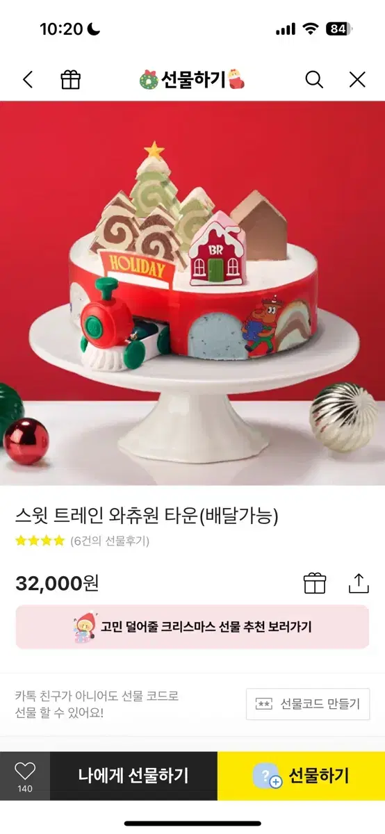 베라 기프티콘 32000-27000