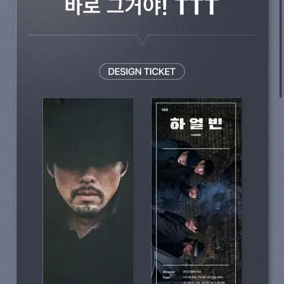 하얼빈 cgv ttt