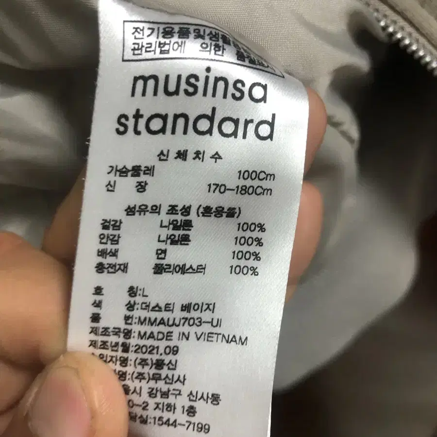 무신사스탠다드 후드 항공점퍼 XL 105