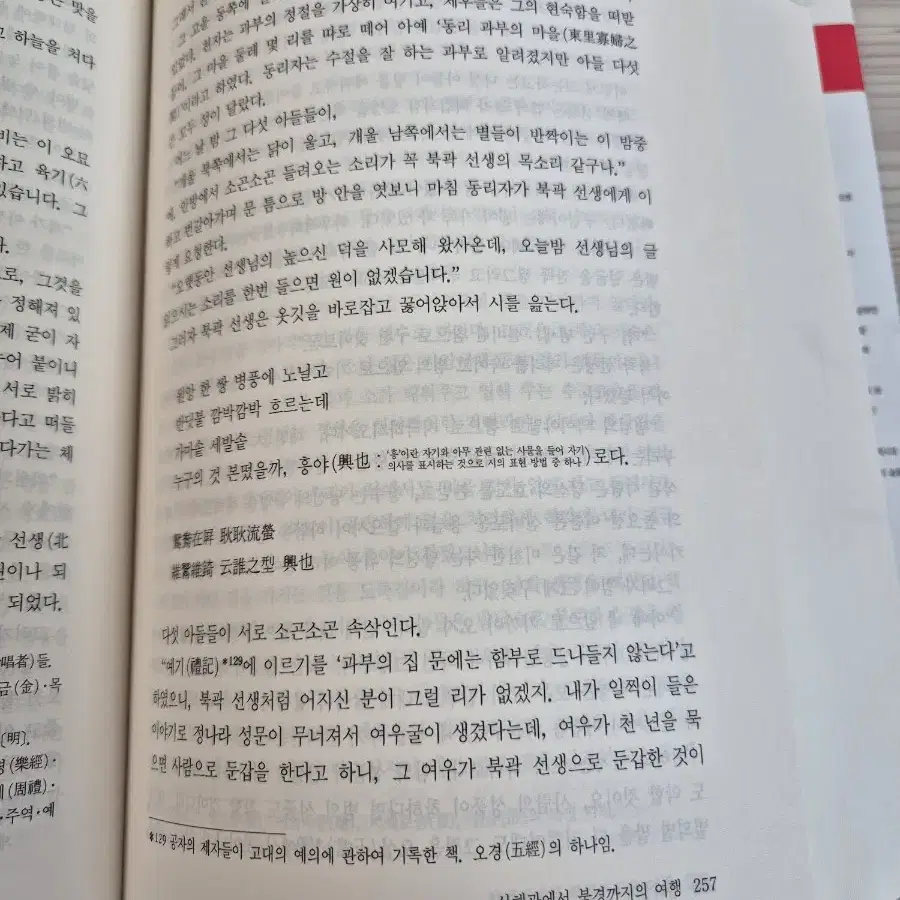 도서 열하일기 판매합니다