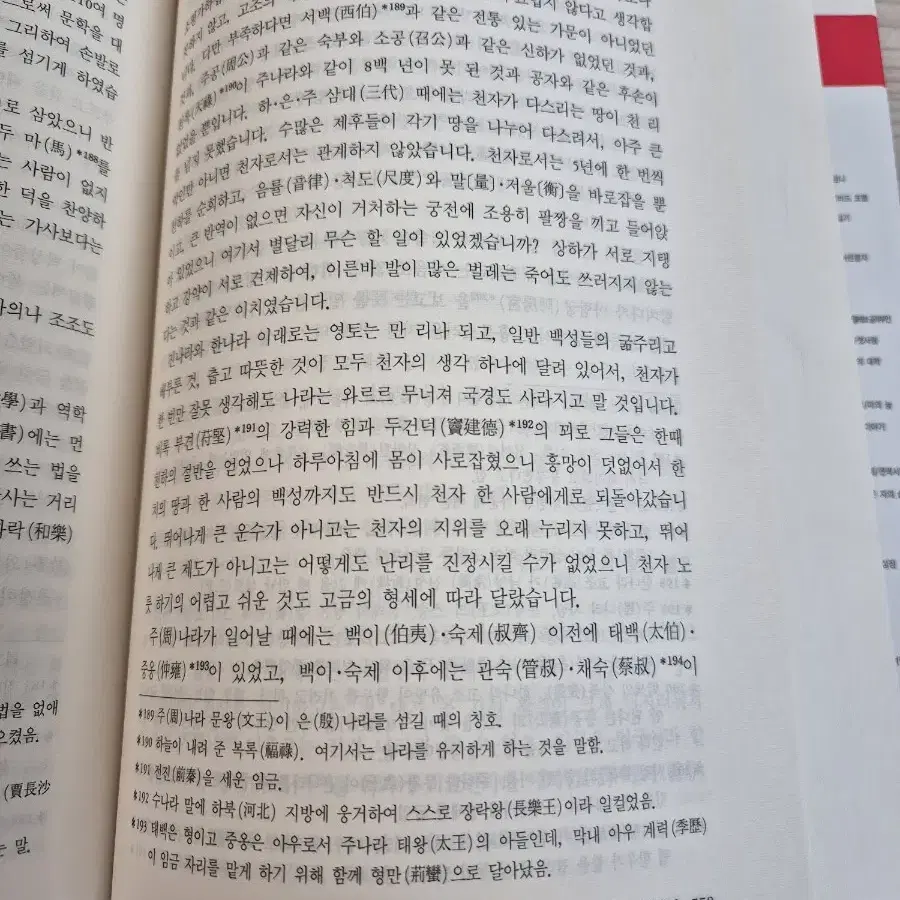 도서 열하일기 판매합니다